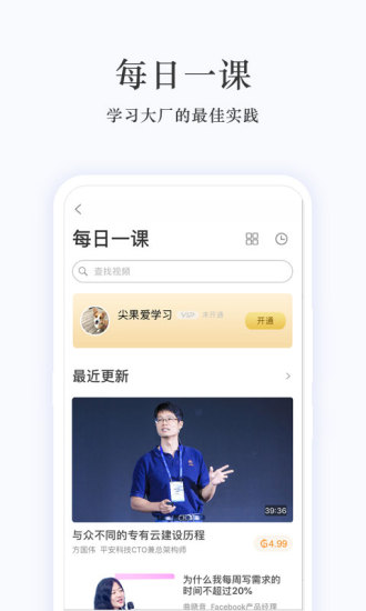 极客时间app下载