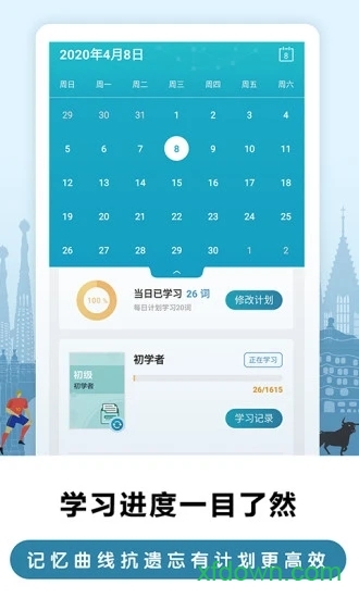 莱特西班牙语背单词app下载