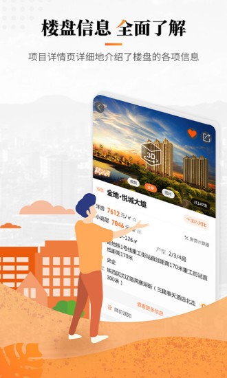 房小二网app下载