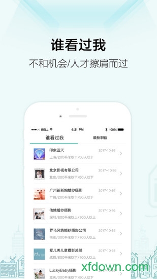 黑光人才网app下载