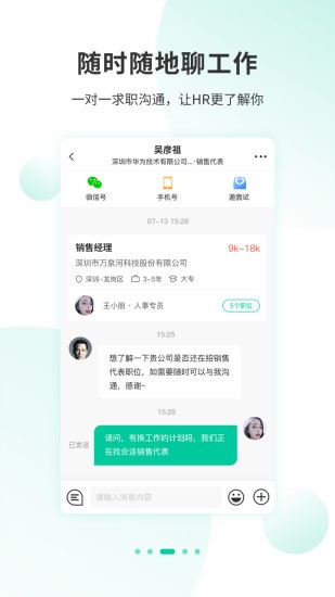 36招聘app下载