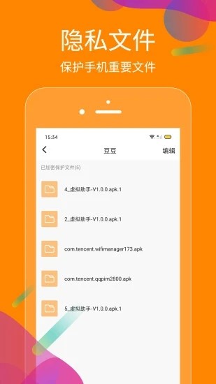 抖商虚拟助手app下载