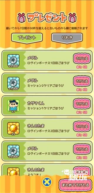 蜡笔小新跑酷新手攻略2