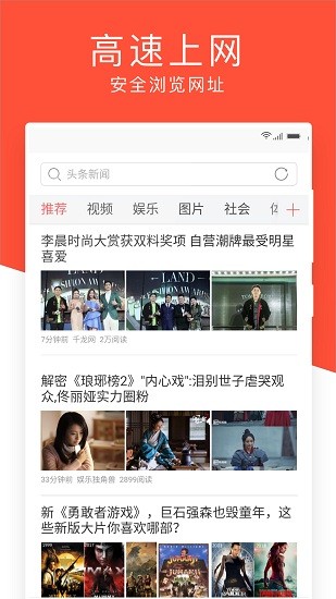 指尖浏览器手机版下载