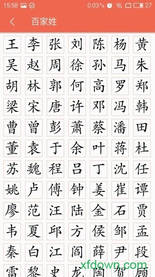 字源手机版下载