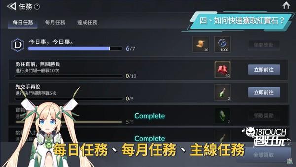 七骑士2国际服游戏攻略1