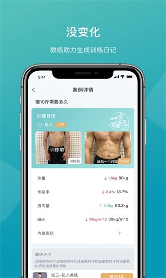 一年四季智能健身最新版下载