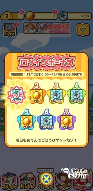 蜡笔小新跑酷新手攻略5