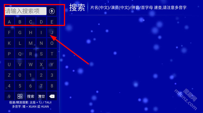 江豚影院TV盒子