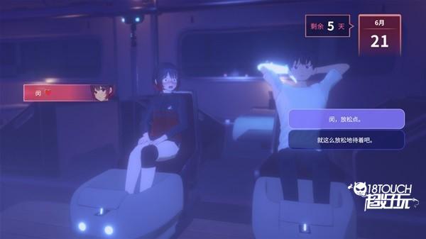 情感培养分析截图4