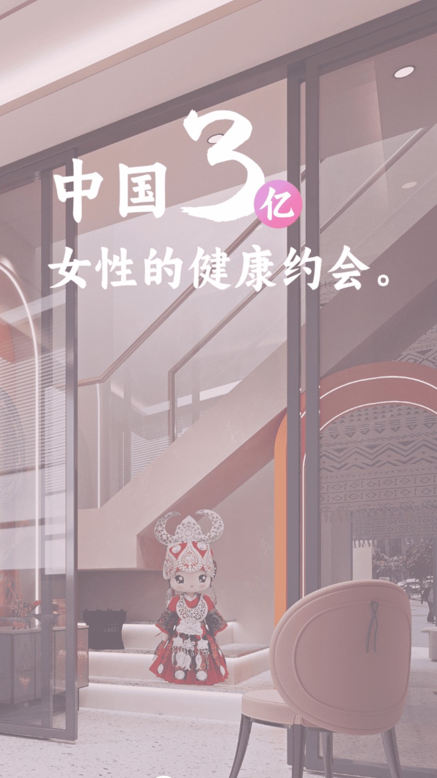吉祥有约app