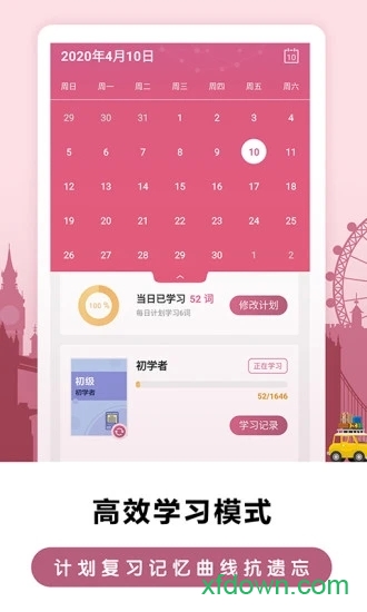 莱特法语背单词应用下载