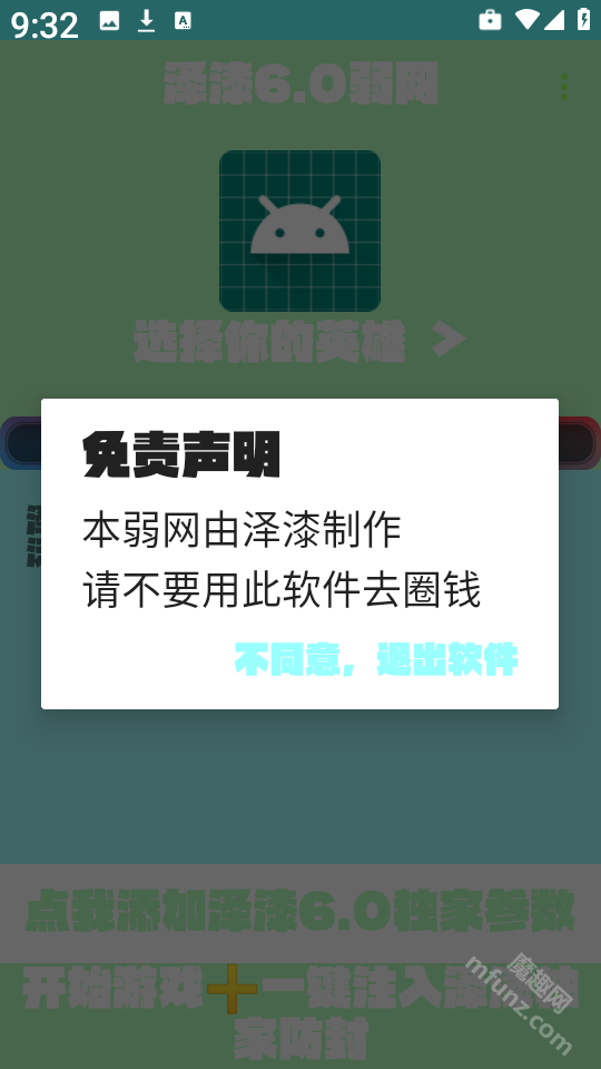 泽漆弱网
