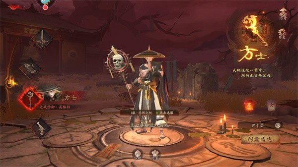 方士和奇门截图1