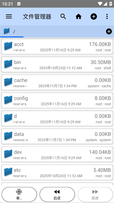 3c一体工具箱安卓版