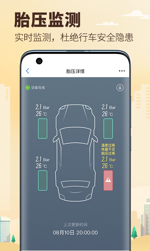 兜风官方版下载