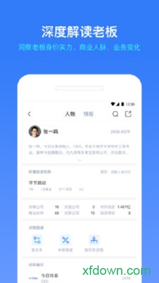 小蓝本app软件下载