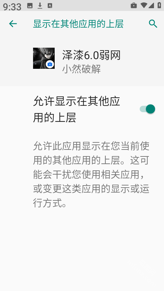 泽漆弱网