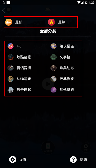 芒果壁纸手机版下载