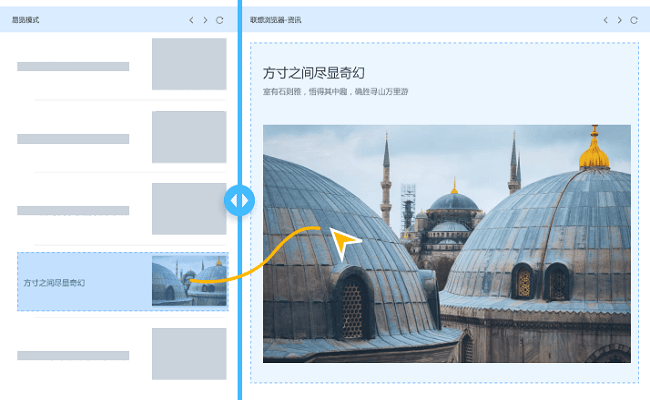 联想浏览器hdapp下载