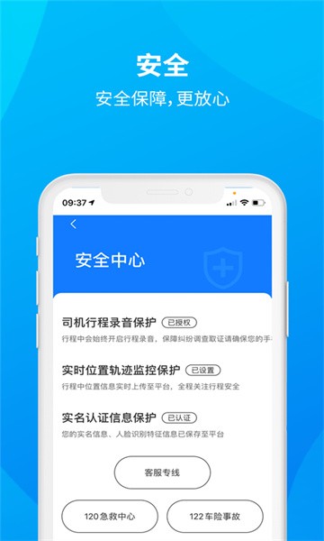 安心小牛司机app