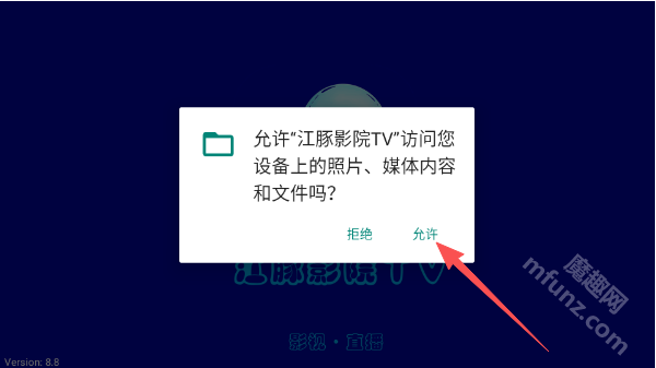 江豚影院TV盒子