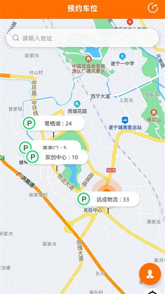 闲狐共享app