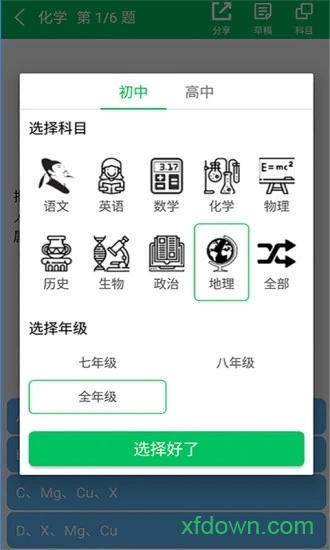 题王争霸app下载