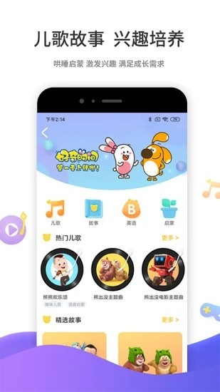 好奇时间app下载