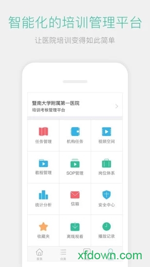 名医传世app下载