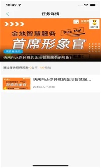 金地想学最新版下载