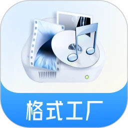 格式工厂转换器app