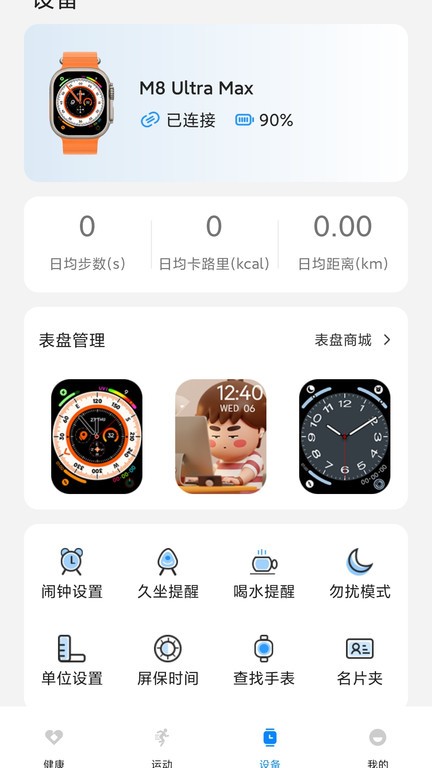 hellofitpro最新版下载