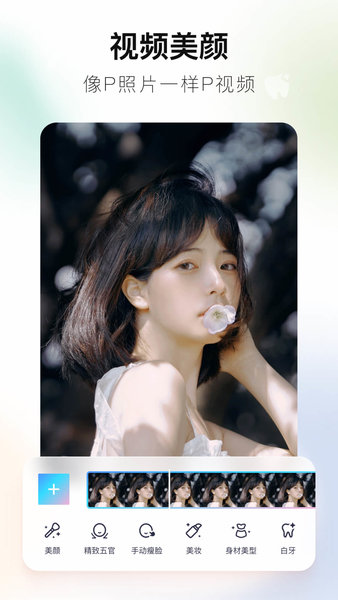 美图秀秀精简版app最新版