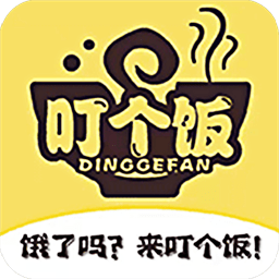 叮个饭外卖平台app