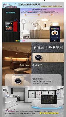 航逸智能手机版下载