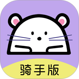 仓鼠外卖骑手app