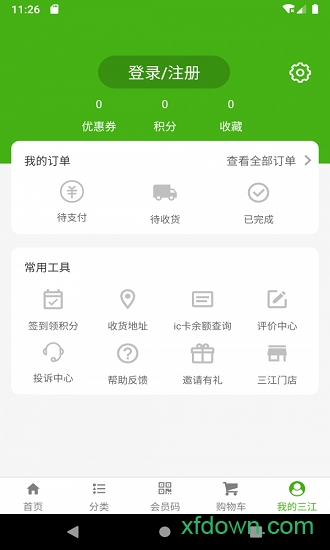 三江云菜app下载