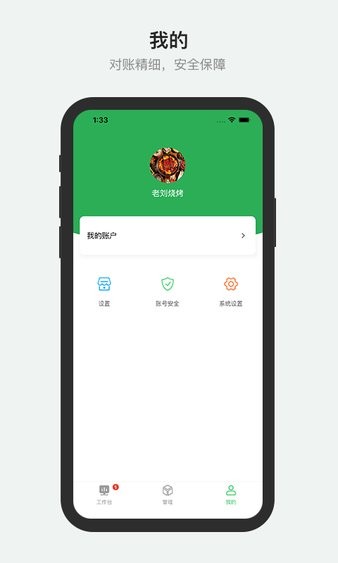 胖柚商家端app下载