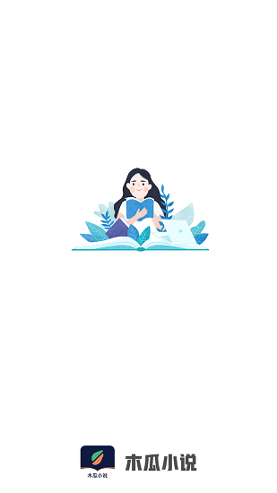 木瓜小说app官方版下载