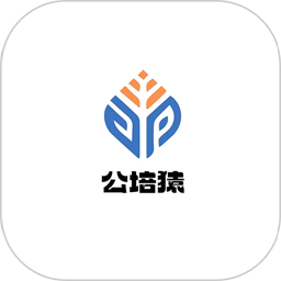 公培猿官方版