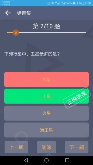 题王争霸赛app下载