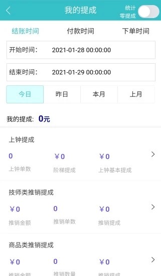 魔术师技师端app下载