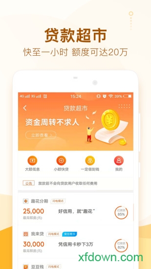 卡牛信用卡管家客户端下载