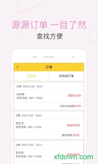叫我修吧技术端下载