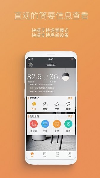 极联智能app下载
