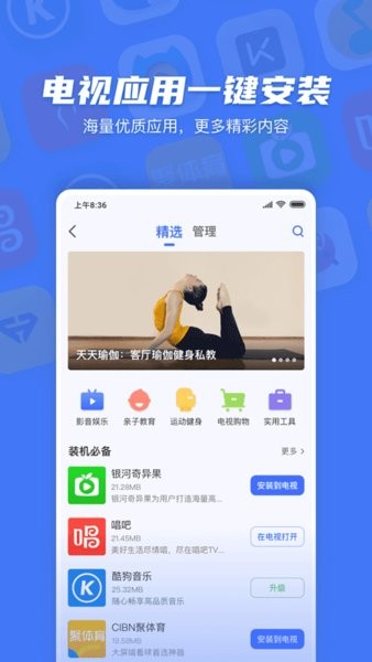 小米投屏app下载