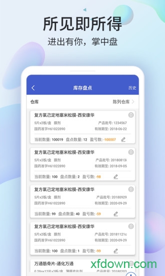 药房网商城商家版app下载