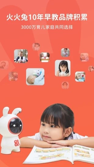 火火兔软件下载