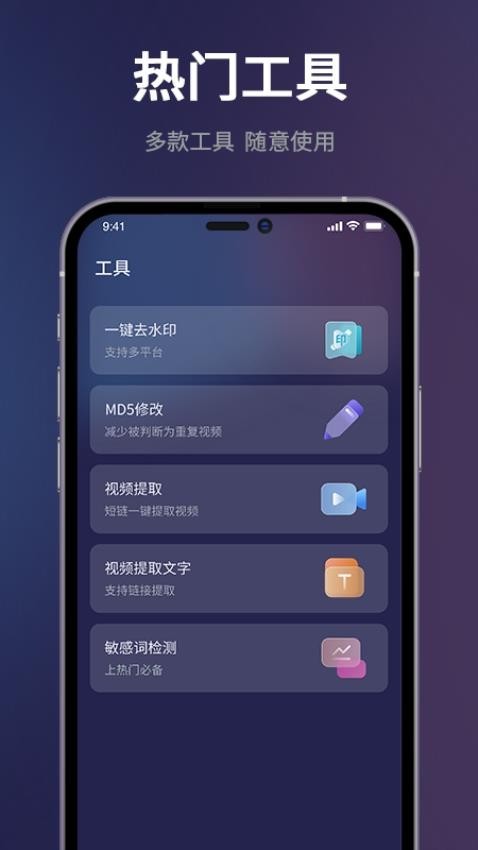 短视频一键搬运免费版下载